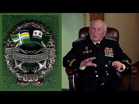 Видео: МЧПВ  Воспоминания капитана 1 ранга Титова А Н  Часть 4 КЗПО Киев