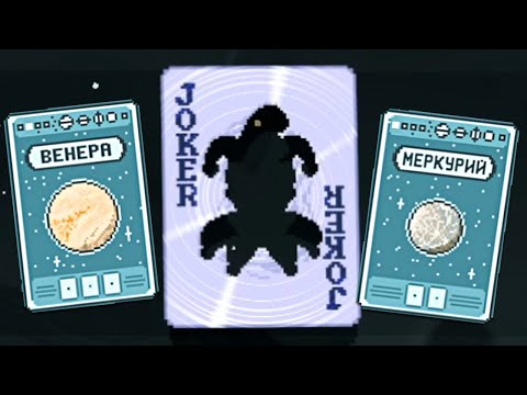 Видео: ПРОЗРАЧНЫЙ БАЛАТРО ★ Balatro • 36