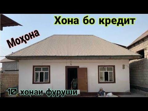 Видео: Хонахои арзон ! 02.11.25 /Аз Душанбе ва нуктаҳои ТЧК. Дома на продажу! В Душанбе и РТ