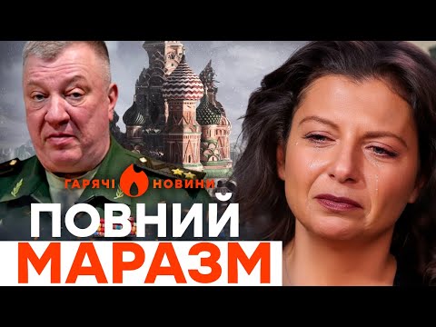 Видео: 🔥 ІСТЕРИКА в ефірі! Сімоньян РИДАЄ — Гурульов МЕЛЕ про КІНЕЦЬ СВІТУ! | ГАРЯЧІ НОВИНИ 12.11.2025