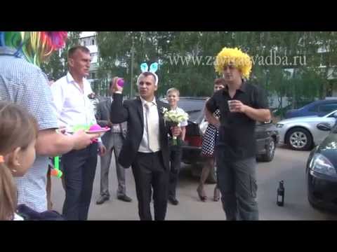 Видео: Оригинальный выкуп на улице перед подъездом
