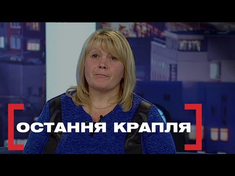 Видео: ЧОЛОВІК ЗІЙШОВ З РОЗУМУ І НАКОЇВ БІДИ | Стосується кожного