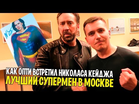 Видео: Как я встретил Николаса Кейджа: Призрачный Гонщик подписал Супермена