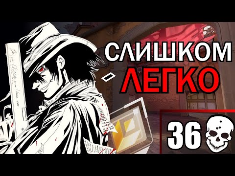 Видео: НАБИЛ 36 КИЛЛОВ НА ИММОРТАЛАХ