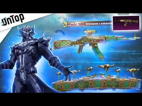 Видео: ПРОКАЧАЛ ЛУЧШИЙ АКМ В ИСТОРИИ PUBG MOBILE! ЭТО НЕРЕАЛЬНО НОВЫЙ КЕЙС ПУБГ МОБАЙЛ