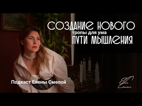 Видео: Создание нового пути решения