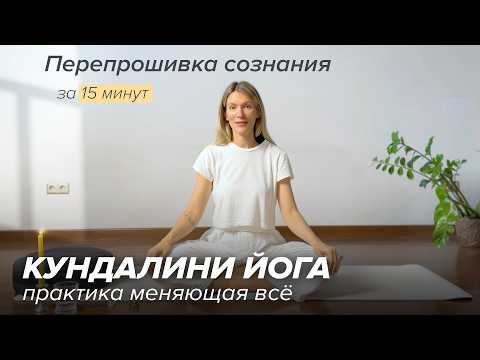 Видео: Кундалини йога для внутренней гармонии. Киртан Крийя