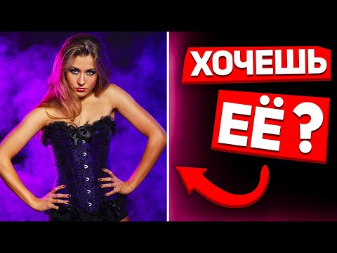 Видео: 🔥ЛЮБАЯ ТЕБЕ ДАСТ ПОСЛЕ ЭТОГО !