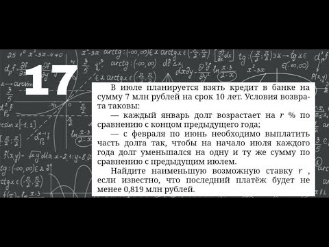 Видео: Разбор экономической задачи из профильного ЕГЭ