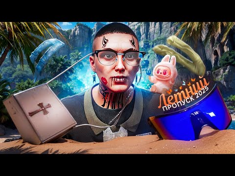 Видео: НОВЫЙ ПРОПУСК МАДЖЕСТИКА - ПРОРЫВ СВЕГА! ( обзор шмоток )