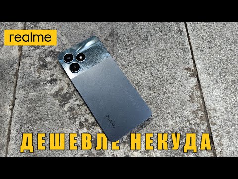 Видео: Пользуюсь realme Note 50 за 5000 рублей | Невыносимая легкость бытия