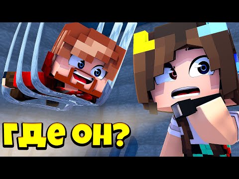 Видео: ПРЯТКИ В МАЙНКРАФТ ! КУДА ОН СПРЯТАЛСЯ ?