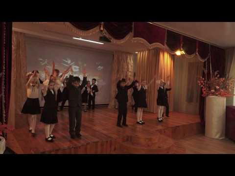 Видео: Выступление 1 класса (Симбирская гимназия "ДАР" - День учителя)