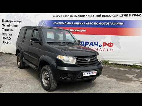 Видео: Обзор перед разбором Uaz Patriot