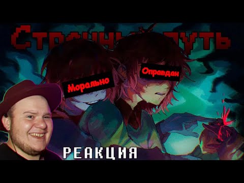 Видео: Почему странный путь морально оправдан | Deltarune по Ницше | Реакция на @animeyotuber1