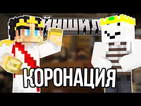 Видео: ПОСВЯЩЕНИЕ в ИМПЕРАТОРА ВЕРСТАНИИ!? КОСМИЧЕСКАЯ ПРОГРАММА?! – Нарезки МайнШилд 4