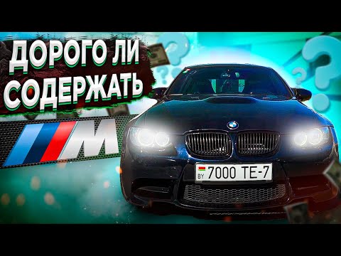 Видео: Автообзор  m3 e92, ее S65B40 вс S85B50, крутой дкт (dct)  бмв e92 m3 и автоспорт