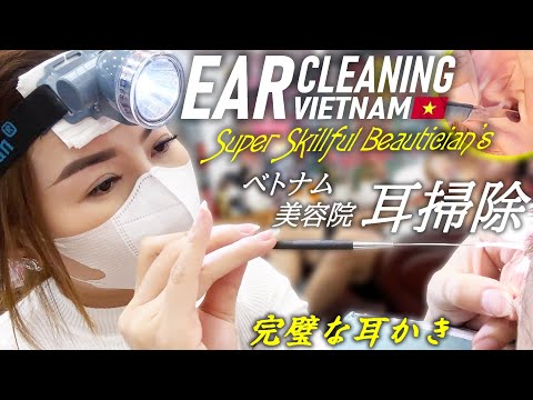 Видео: Расслабляющая чистка ушей от вьетнамской красавицы ACMP/ASMR