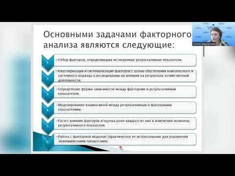 Видео: Факторный анализ (способ цепной подстановки)