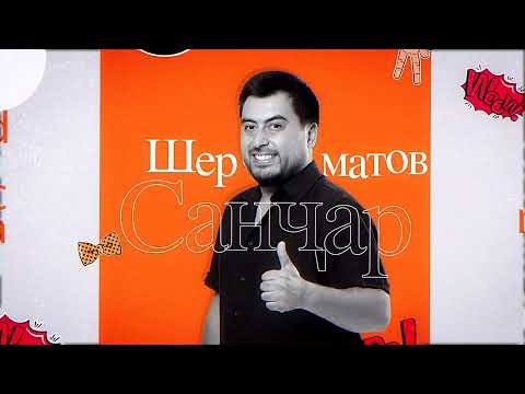 Видео: БАРНОМАИ "ГАПА РОСТАШ . НАШРИ 2 . "TAJIK SHOW 2025 , ТАДЖИК ШОУ 2025