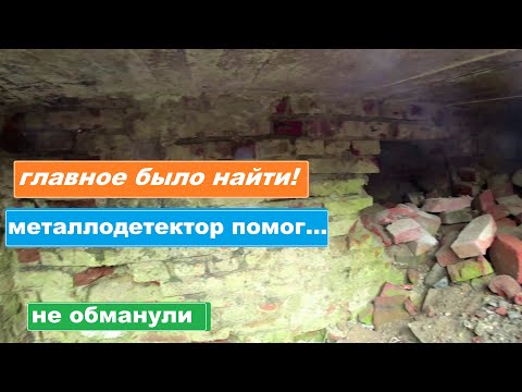 Видео: МЕГА ЗАБРОШКА! ДРЕВНЕЙШЕЕ ПОСЕЛЕНИЕ! ПОИСК БАШНИ РЫЦАРСКОГО ОРДЕНА в ГЛУХОМ ЛЕСУ!