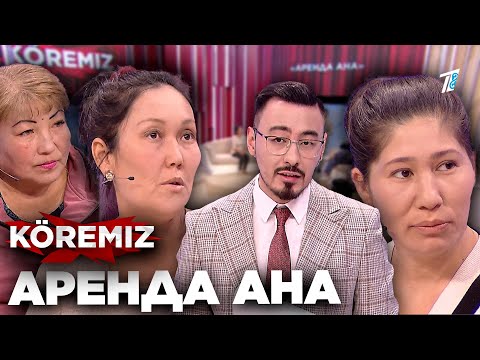 Видео: Шантаж / Миллион теңге / Аренда ана / KOREMIZ