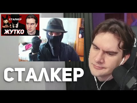 Видео: братишкин смотрит - ответ братишкину и рине от сталкера