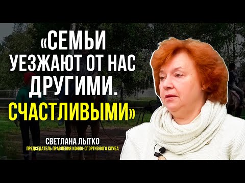 Видео: Иппотерапия – это реабилитационный метод для людей с особенностями здоровья