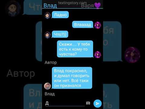 Видео: Переписка Владаря