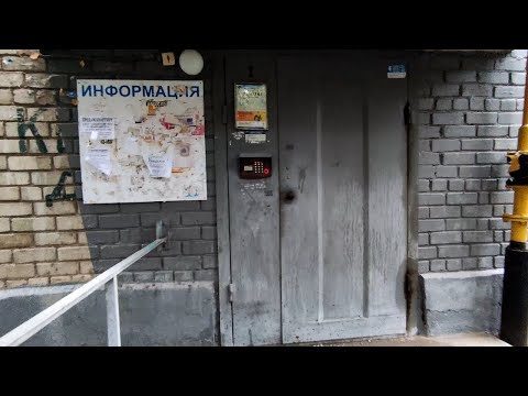 Видео: 🏠Региональный проект 114-85 серии! Лифт (КМЗ-1978 г.в); посёлок Приволжский; 8-й квартал 4 подъезд 1