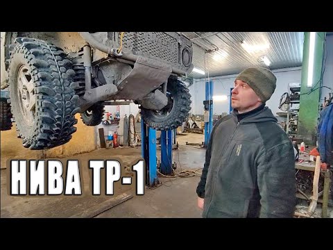 Видео: Спортивная "Нива" ТР-1. Подготовка, обслуживание, бюджет.