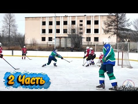Видео: Соревнования по хоккею Ветеранов Колымы. п.Ягодное 26.10.2025г 2-я ЧАСТЬ