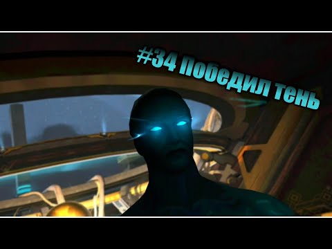 Видео: Shadow fight 3: по следам Zelel'а #34 Тень повержен! Тяжёлый бой!
