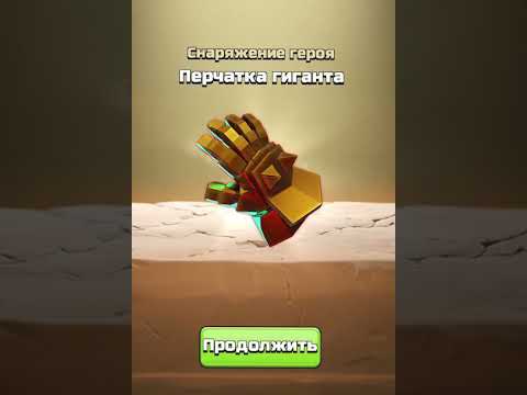 Видео: 🎁Маленький секрет с сундучками  #clashofclans