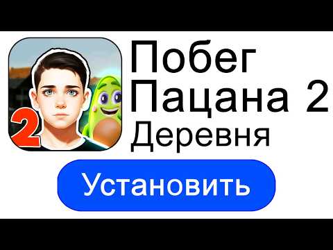 Видео: Нашел СЕКРЕТНУЮ КОНЦОВКУ в Побег Пацана 2