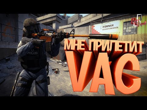 Видео: Мне прилетит VAC ( PUBG / Wolfenstein YB / CS GO )