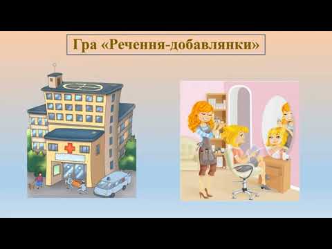 Видео: Навчання елементів грамоти "Приголосні звуки". Старша група