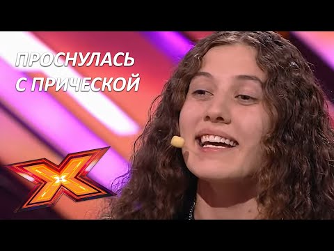 Видео: САБИНА АЗИЗОВА. Прослушивания. Эпизод 5. Сезон 9. X Factor Kazakhstan