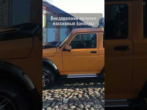 Видео: НЕМЦЫ СДЕЛАЛИ НИВУ КРУЧЕ АВТОВАЗА! Русские в шоке - Lada Niva Legend теперь брутальный монстр-пикап