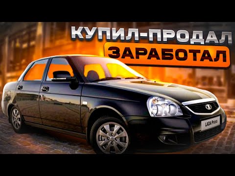 Видео: КУПИТЬ И НЕ ОБЛОЖАТЬСЯ! 4 ЛАДЫ ПРИОРЫ на продажу.Идеально для перекупа.