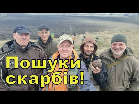 Видео: Пошуки скарбів! Коп з Legend WHP PRO! Фільм 279