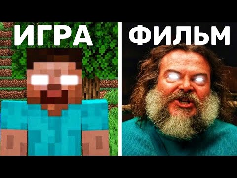 Видео: 20 БЕЗУМНЫХ ФАКТОВ | МАЙНКРАФТ ФИЛЬМ