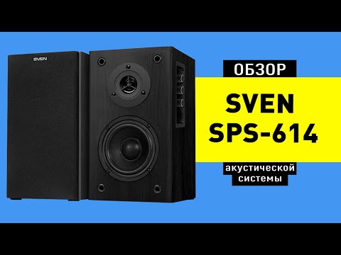 Видео: Обзор мультимедийной акустики SVEN SPS-614