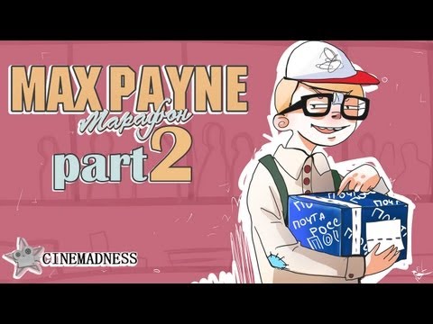 Видео: Cinemadness — Max Payne Марафон — Часть 2: Кульминация
