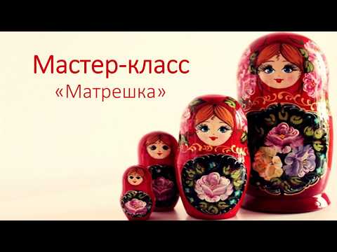 Видео: Мастер-класс (оригами) "Матрешки из бумаги"