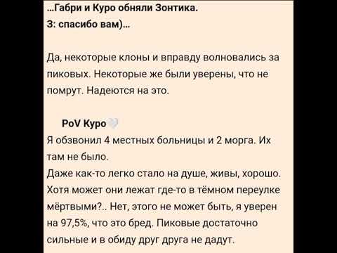 Видео: //озвучка фанфика "ты правда не видишь!?//13 карт Вару/Пик//часть 3♥//