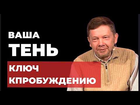 Видео: Как ваша темная сторона может раскрыть путь к просветлению
