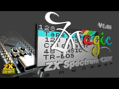 Видео: ZX Magic V1.00. Эмулятор ZX Spectrum128K на STM32F411.