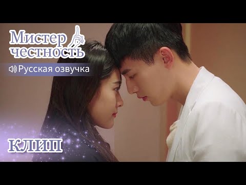 Видео: Могу предложить тебе только настоящего себя! Мистер честность【Русская озвучка】不说谎恋人