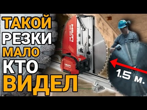 Видео: Hilti РЕЖЕТ БЕТОН КАК МАСЛО СНОС КИРПИЧНОГО ДОМА В БАРВИХЕ часть2@dismantling-LK